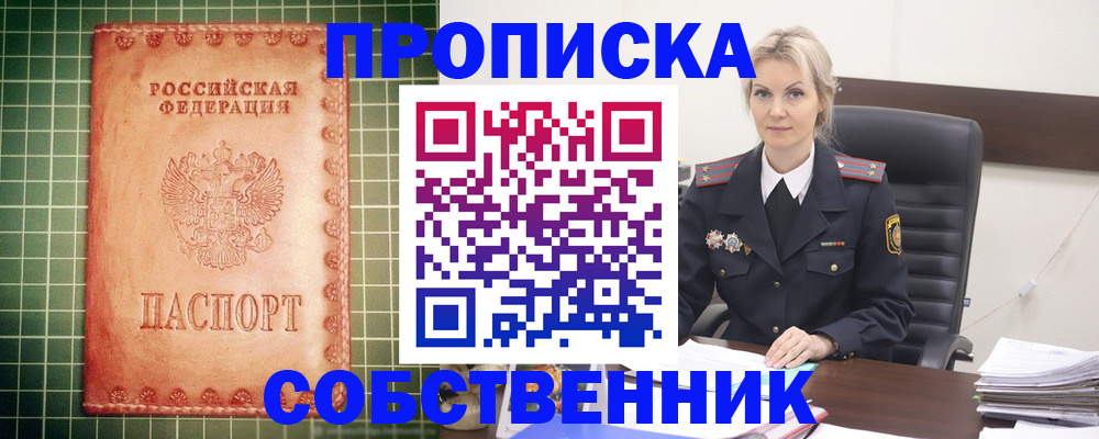 временная регистрация поиск в Волжске