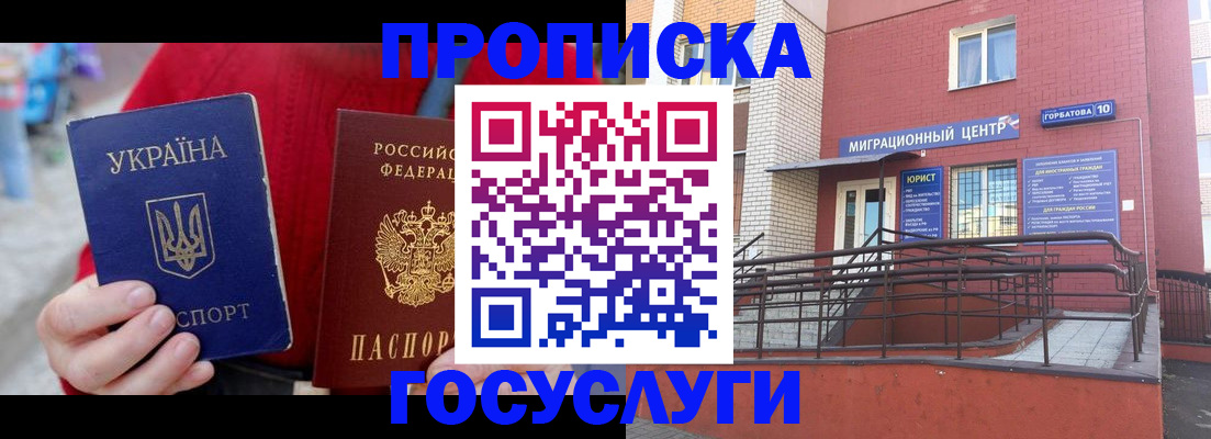 временная регистрация в Волжске