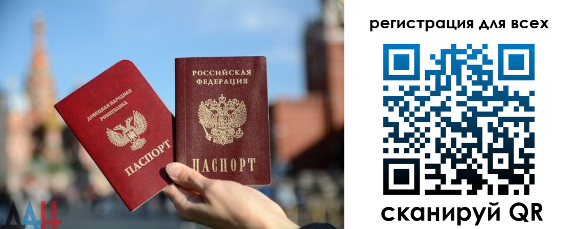временная регистрация для всех в Волжске