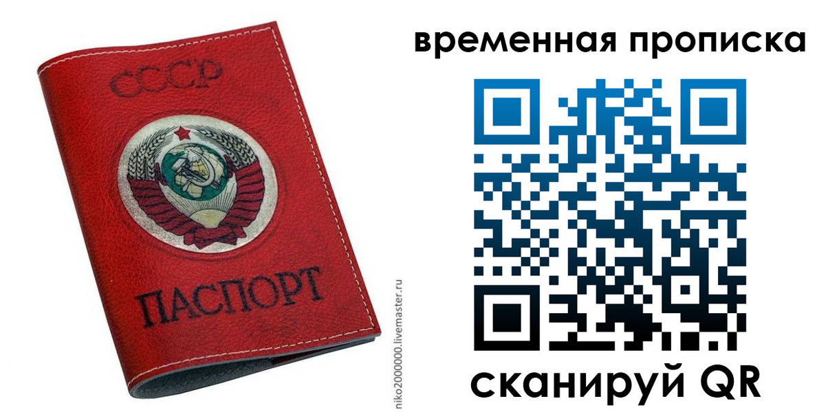 прописка паспорт в Волжске