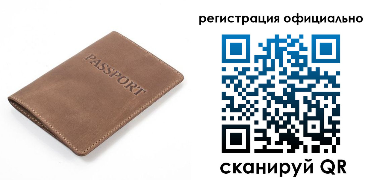 прописка от собственника в Волжске