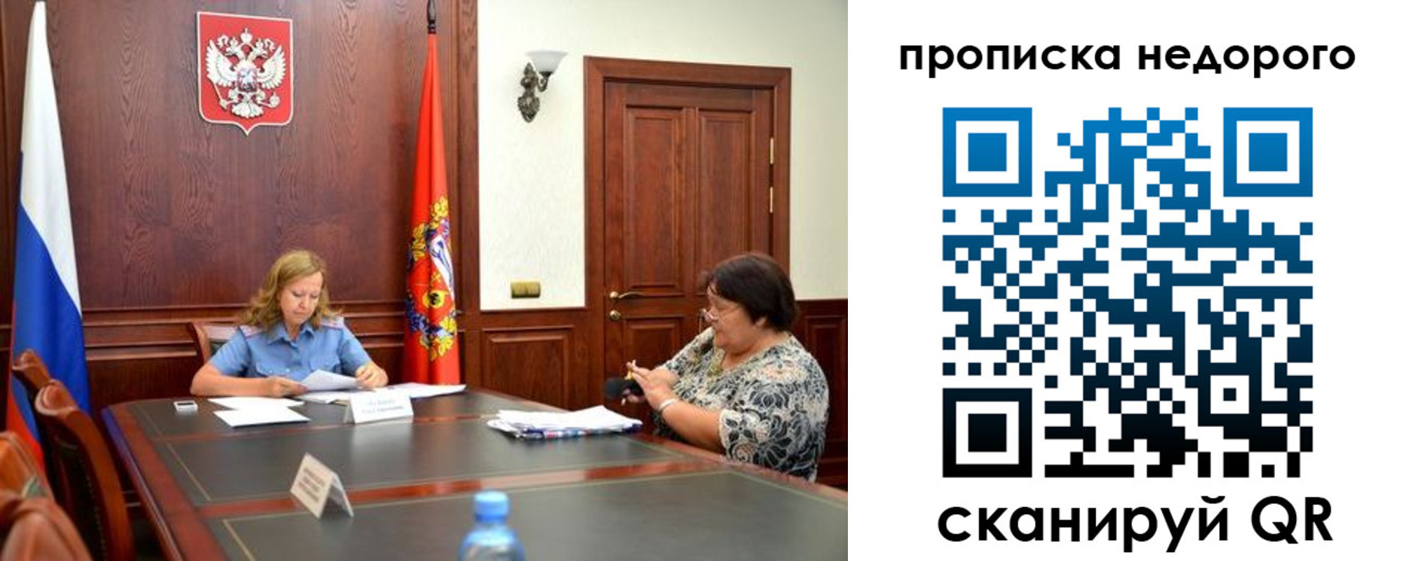 временная регистрация недорого в Волжске