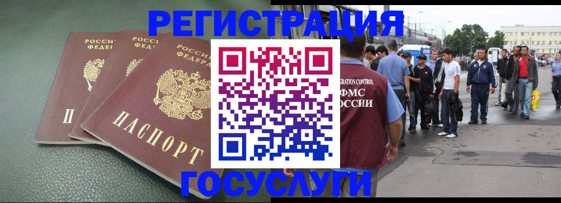 временная регистрация для школы в Волжске